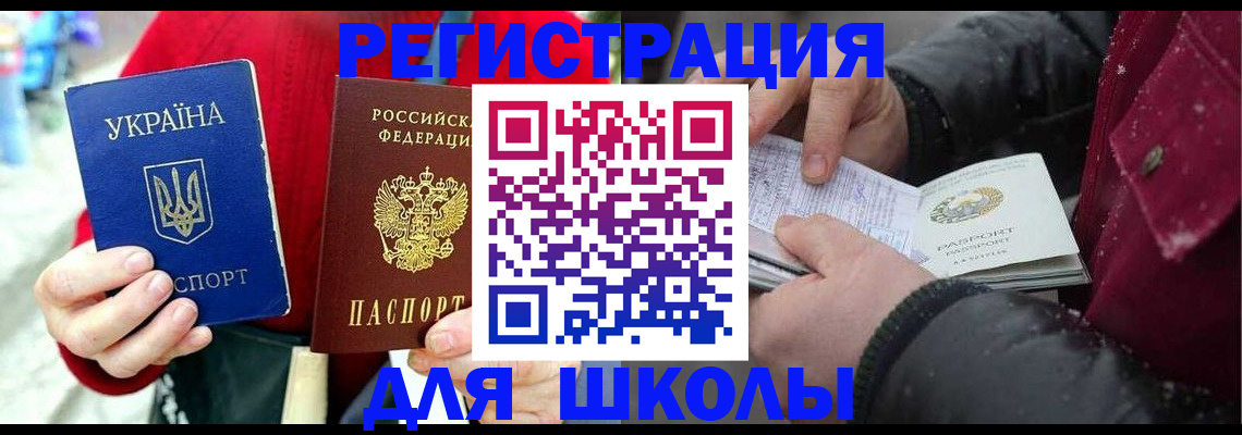 временная регистрация купить в Медвежьегорске