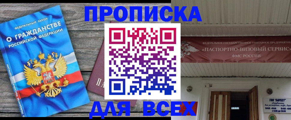 временная регистрация 2025 в Медвежьегорске