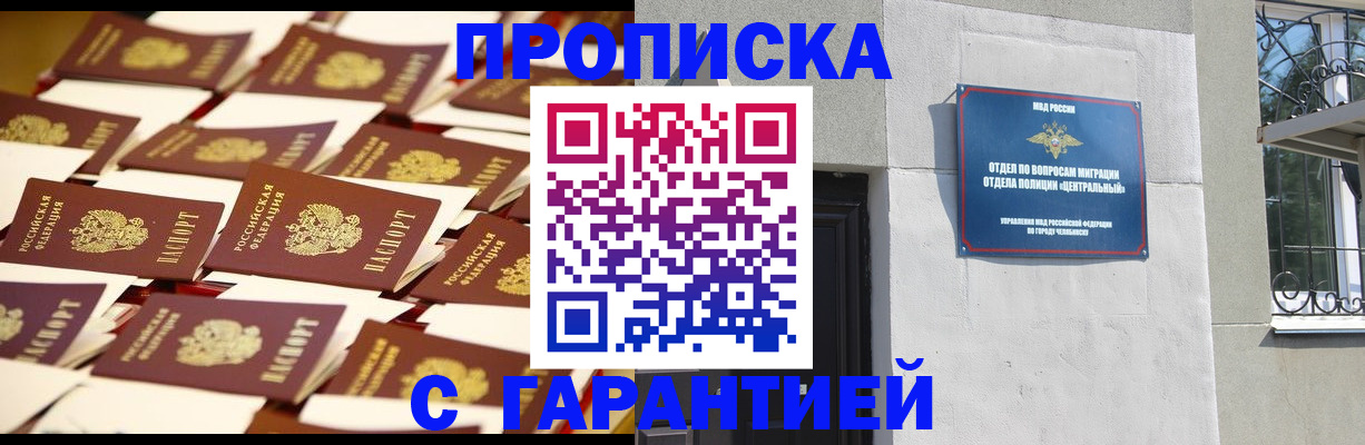 временная регистрация законно в Медвежьегорске