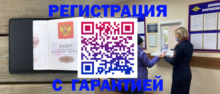 временная регистрация собственник в Медвежьегорске