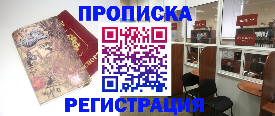 регистрация в Медвежьегорске