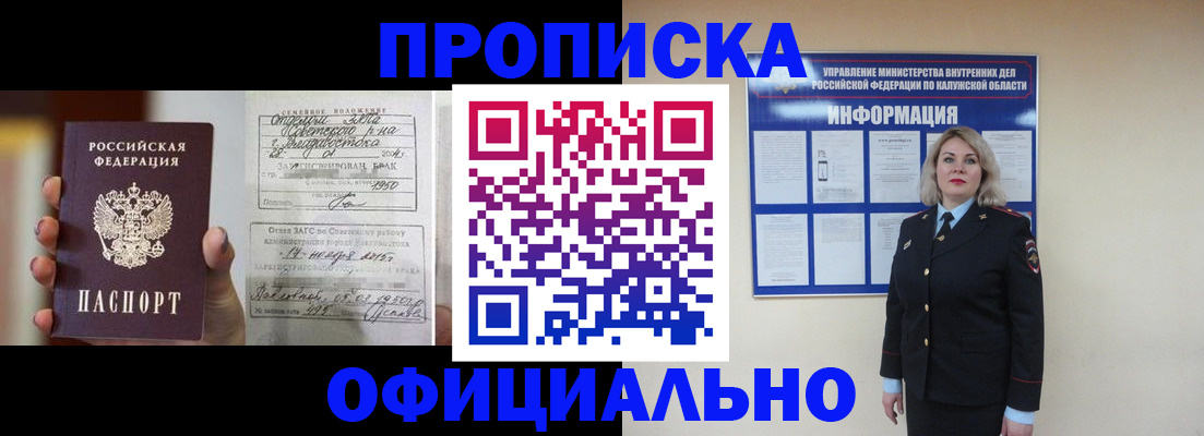 прописка поиск в Медвежьегорске