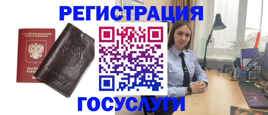 миграционный учет в Медвежьегорске