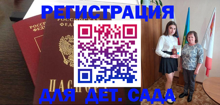 прописка для кредита в Медвежьегорске