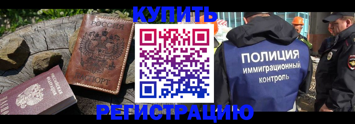 прописка от собственника в Медвежьегорске