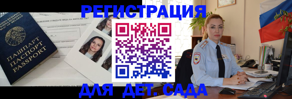 временная регистрация в Медвежьегорске